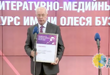Николай Азаров стал победителей Международного литературно-медийного конкурса имени Олеся Бузины