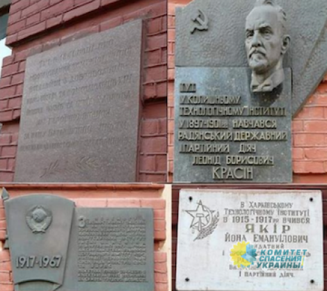 Бандеровцы готовятся декоммунизировать Харьковский политех