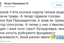 Порошенко заявил, что "держал пятую колонну под плинтусом"