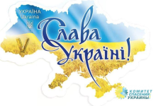 "Укрпочта" выпустила марку с лозунгом "Слава Украине!"