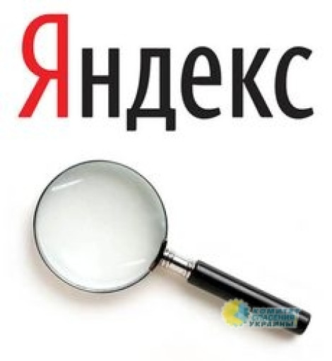 Публикуем полный список ограничений «Яндексу»