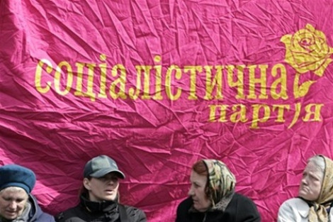Минюст Украины запретил символику Социалистической партии