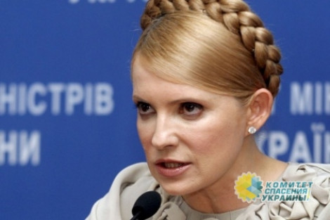 Тимошенко припомнит все! Кыця вновь идет ва-банк