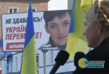 Надя Савченко, тамагочи и симулякр. Кому выгодно ее отпевать?