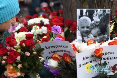 Николай Азаров: Послесловие к трагическим событиям в Кемерово