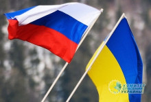 Украине пора мириться с Россией