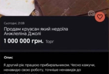 В Украине поступил в продажу недоеденный круассан Анджелины Джоли