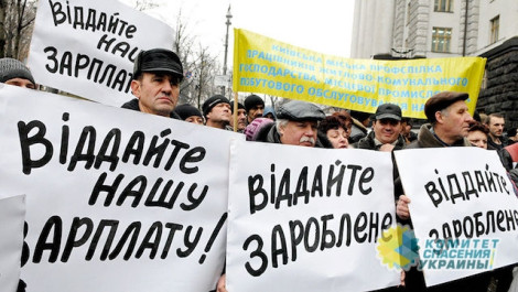 Украинцам задолжали несколько миллиардов гривен зарплаты