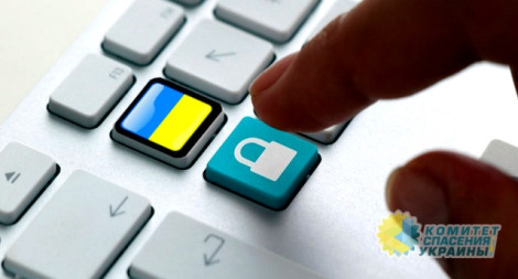 Украина готовит очередное наступление на свободу слова