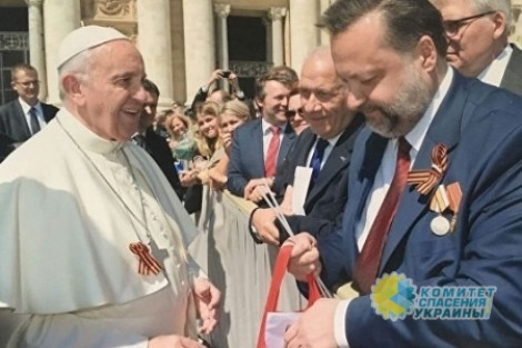 Вот, что крест животворящий делает! Ватикан прорывает дипломатическую блокаду свободных территорий Украины