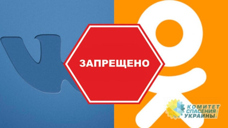 Запрещенные российские интернет-ресурсы остаются одними из самых популярных в Украине