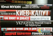 Владимир Олейник: Запрет на ввоз книг из России обречен на провал