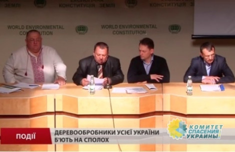 Украинские переработчики древесины бьют в набат
