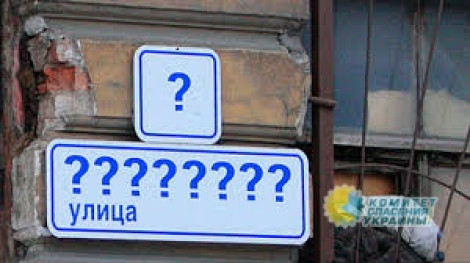 Украинская прокуратура возбудила дело по факту возвращения улицам в Одессе советских названий